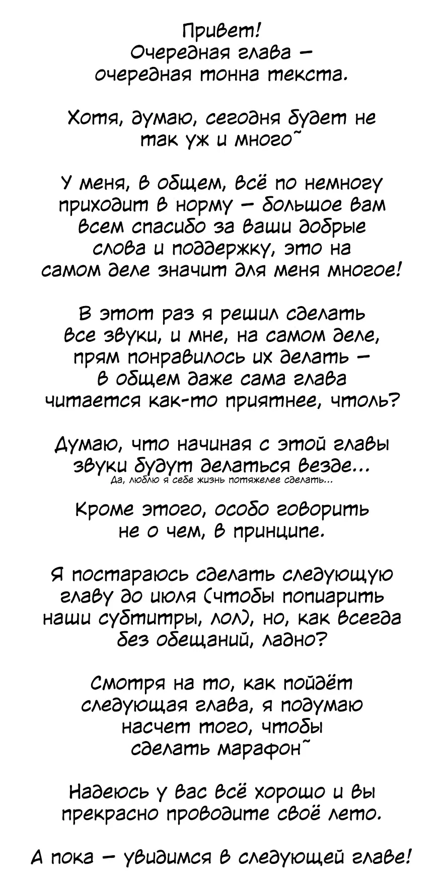 Манга Игра Дарвина - Глава 118 Страница 46