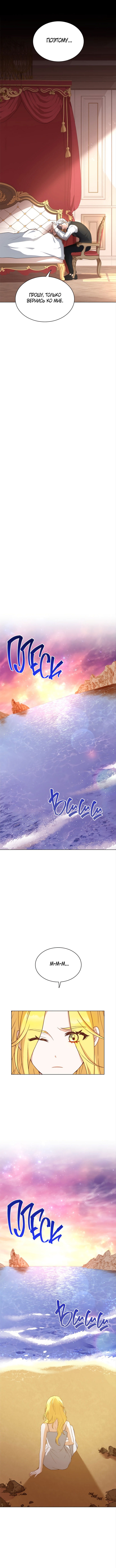 Манга Ночь с императором - Глава 23 Страница 9