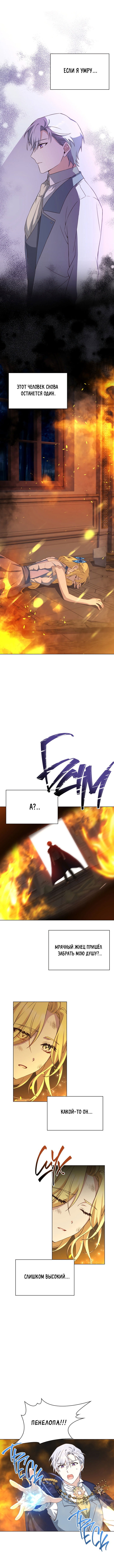 Манга Ночь с императором - Глава 22 Страница 10