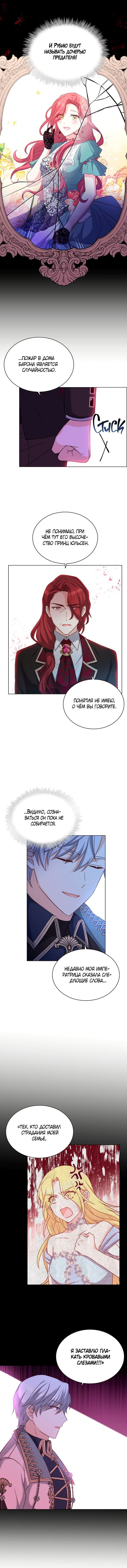 Манга Ночь с императором - Глава 41 Страница 7