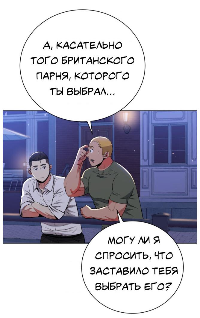 Манга Бог реслинга - Глава 81 Страница 53