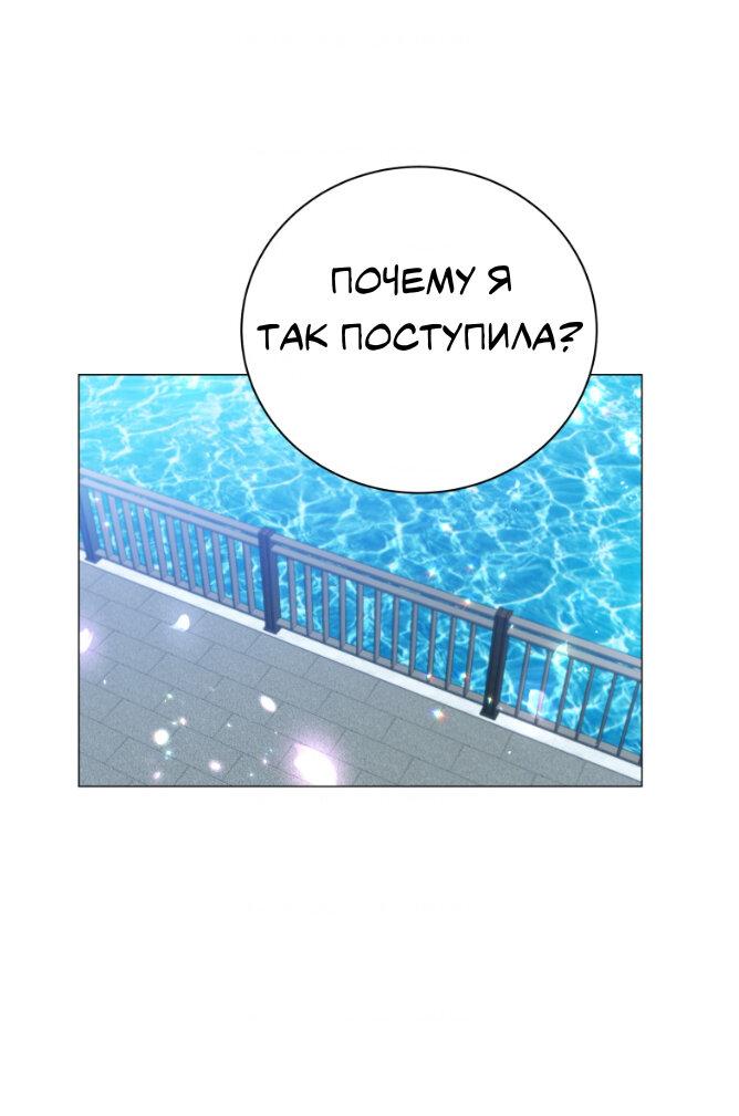 Манга Бог реслинга - Глава 88 Страница 62