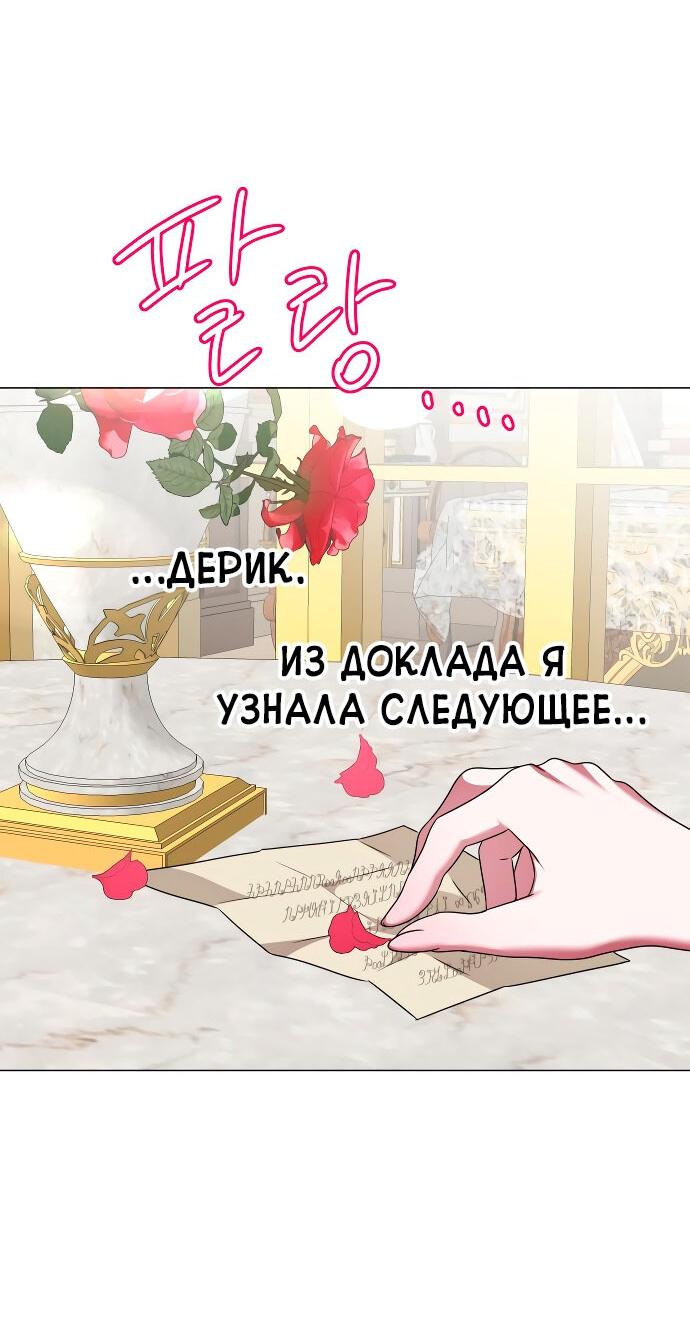 Манга Обстоятельства обмена телами - Глава 111 Страница 29