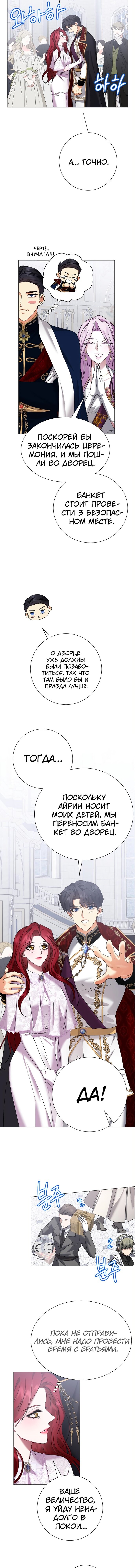 Манга Обстоятельства обмена телами - Глава 117 Страница 3