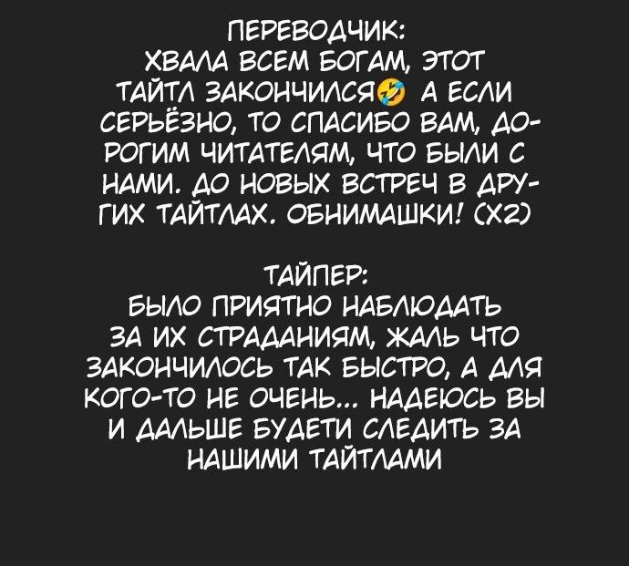 Манга Обстоятельства обмена телами - Глава 121 Страница 19