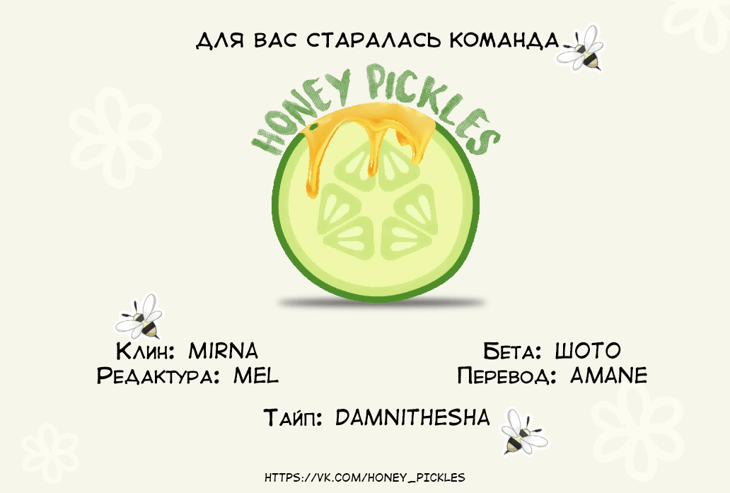 Манга На вкус как мёд - Глава 9 Страница 5