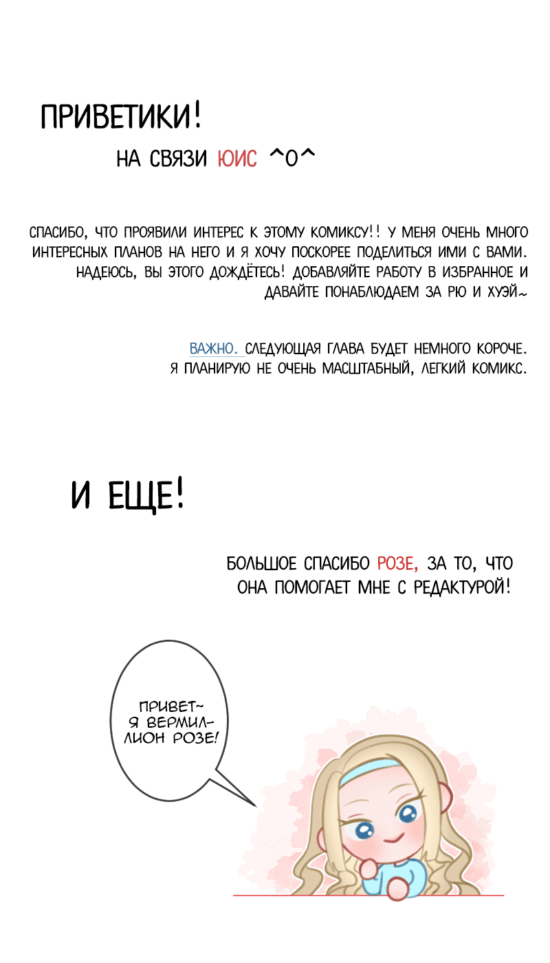 Манга На вкус как мёд - Глава 1 Страница 7