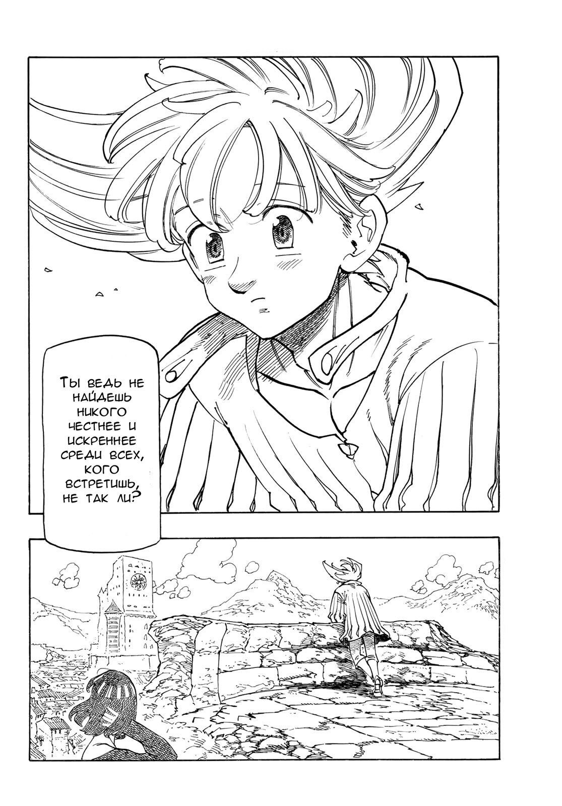 Манга Четыре Всадника Апокалипсиса - Глава 213 Страница 16