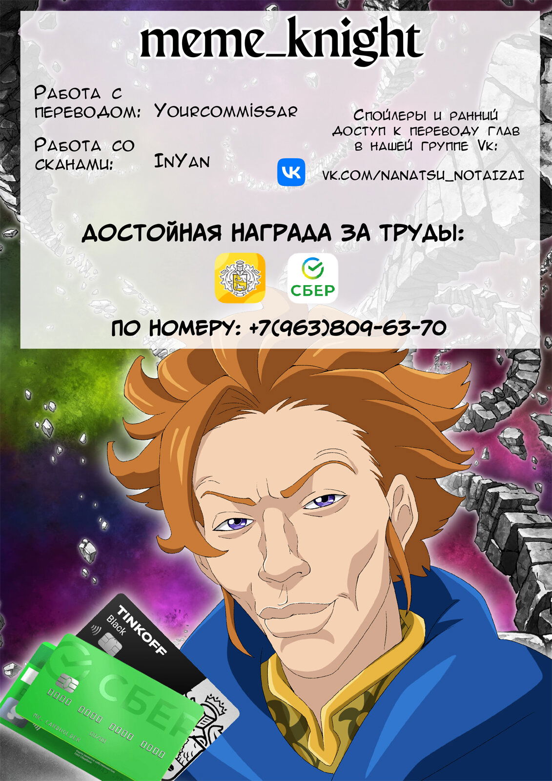 Манга Четыре Всадника Апокалипсиса - Глава 214 Страница 21