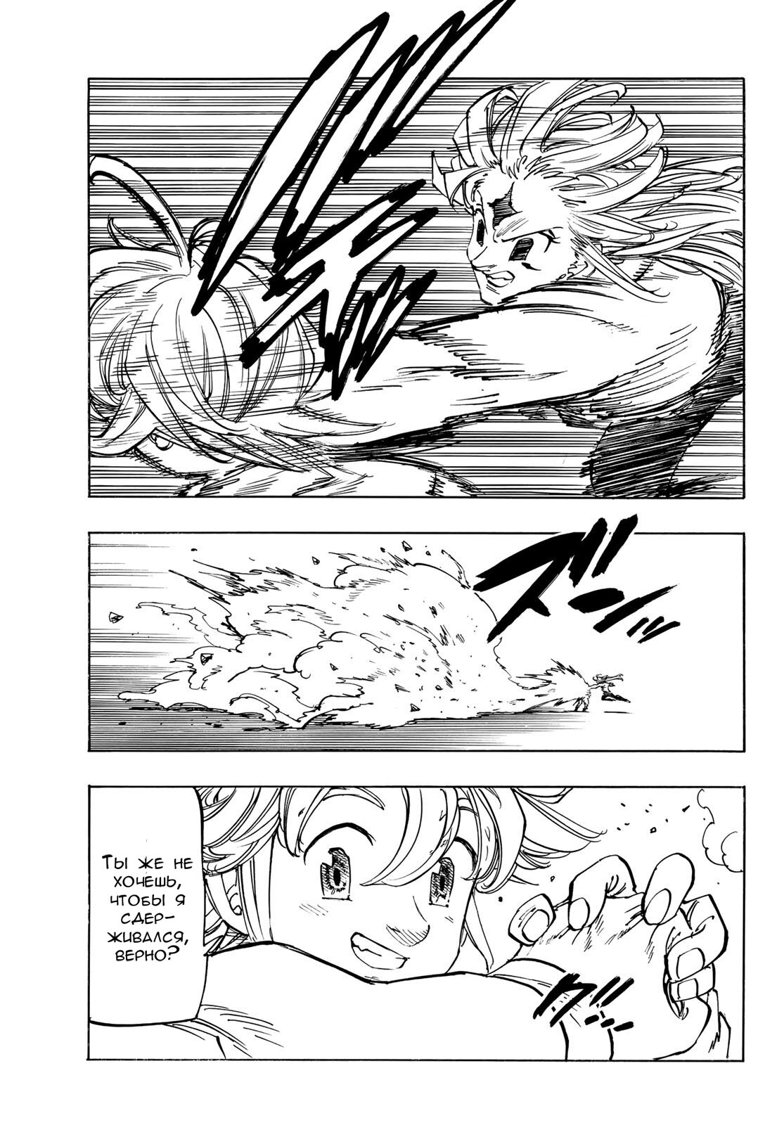 Манга Четыре Всадника Апокалипсиса - Глава 214 Страница 17