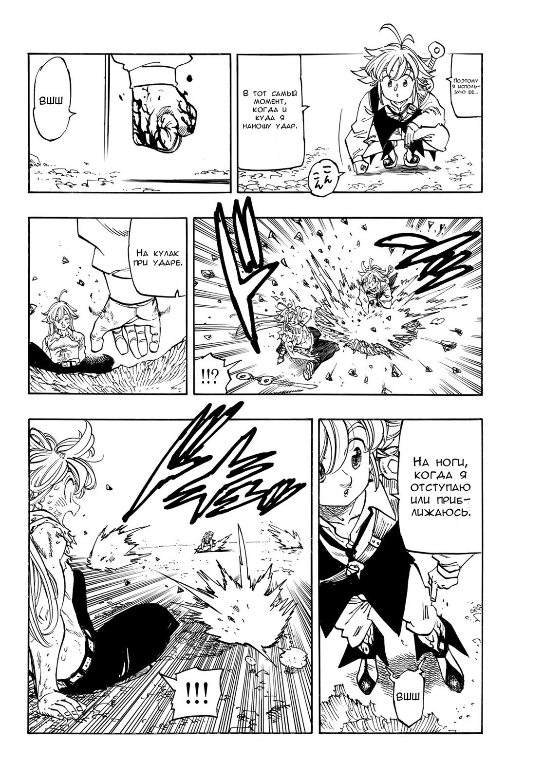 Манга Четыре Всадника Апокалипсиса - Глава 215 Страница 6