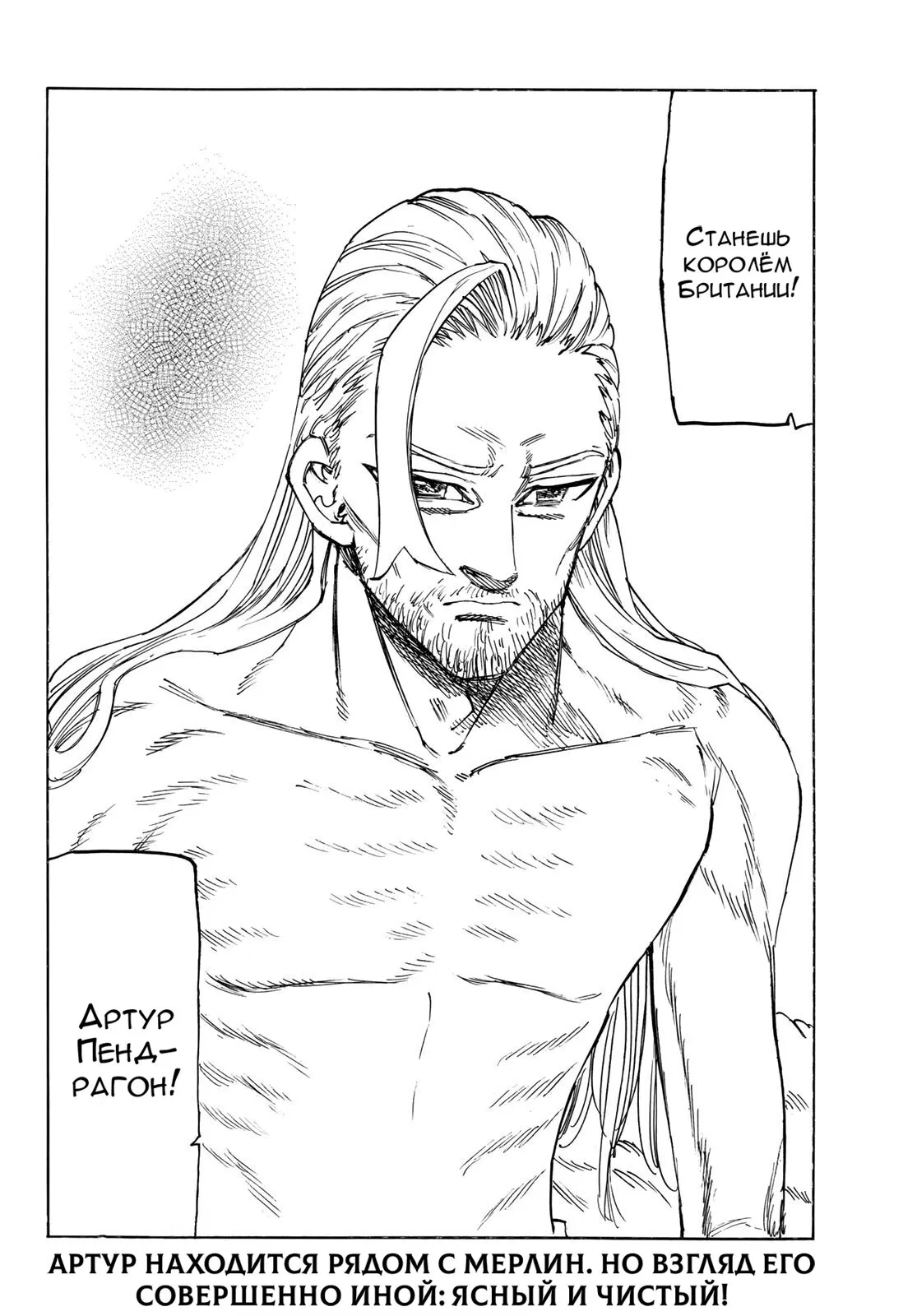 Манга Четыре Всадника Апокалипсиса - Глава 216 Страница 20