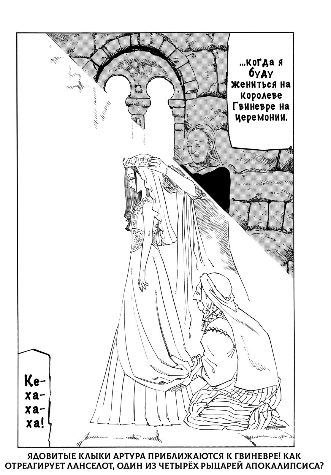 Манга Четыре Всадника Апокалипсиса - Глава 217 Страница 19
