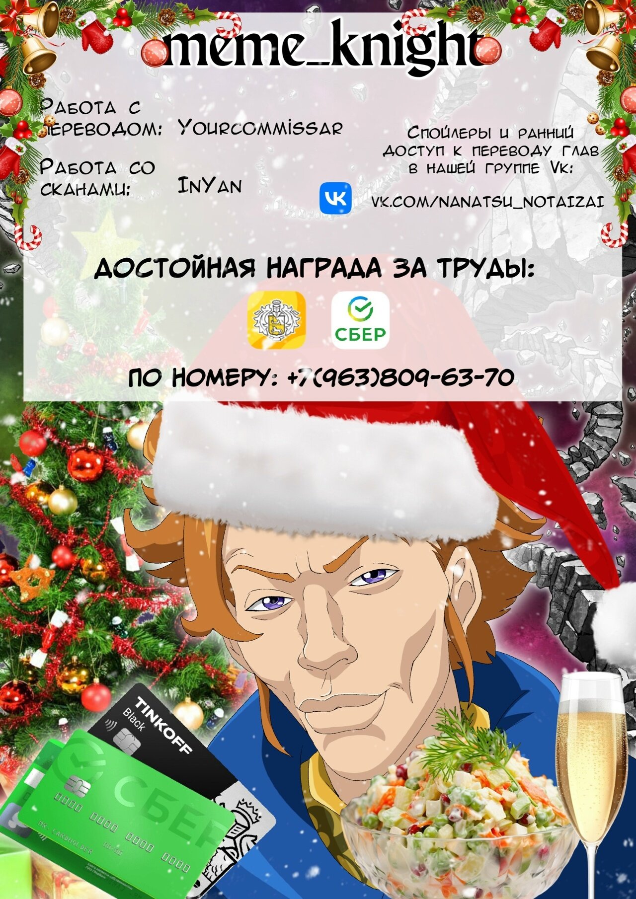 Манга Четыре Всадника Апокалипсиса - Глава 218 Страница 20