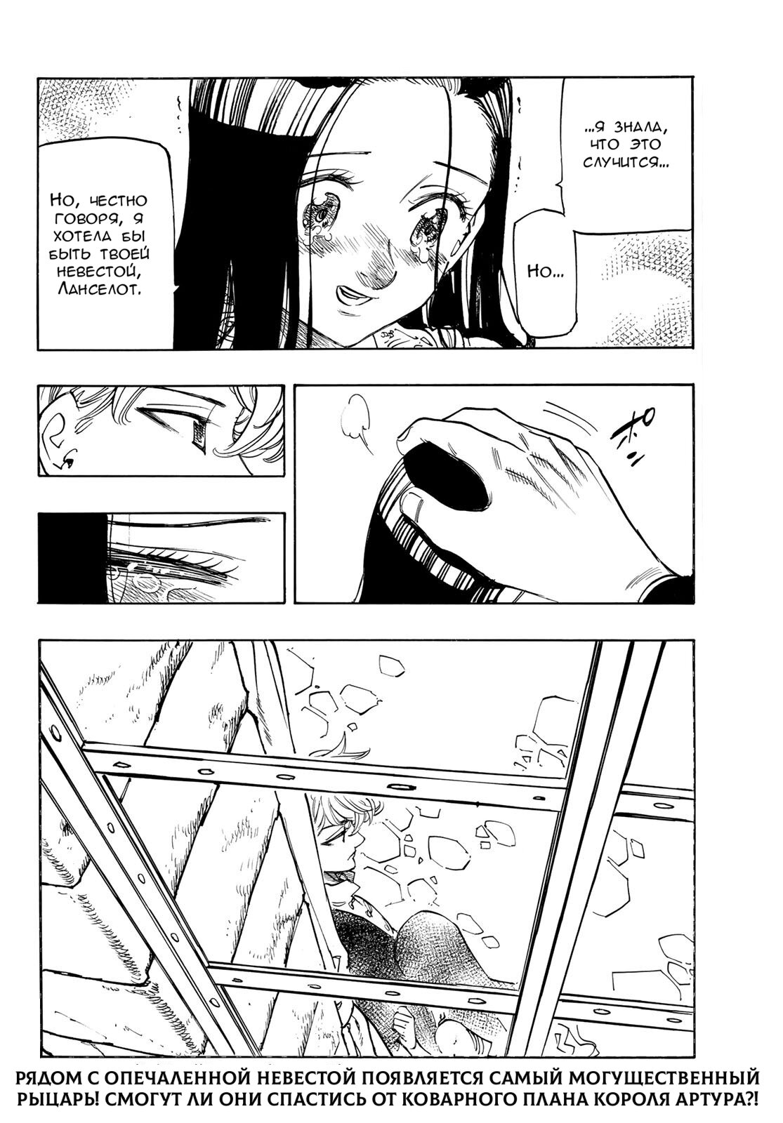 Манга Четыре Всадника Апокалипсиса - Глава 218 Страница 19