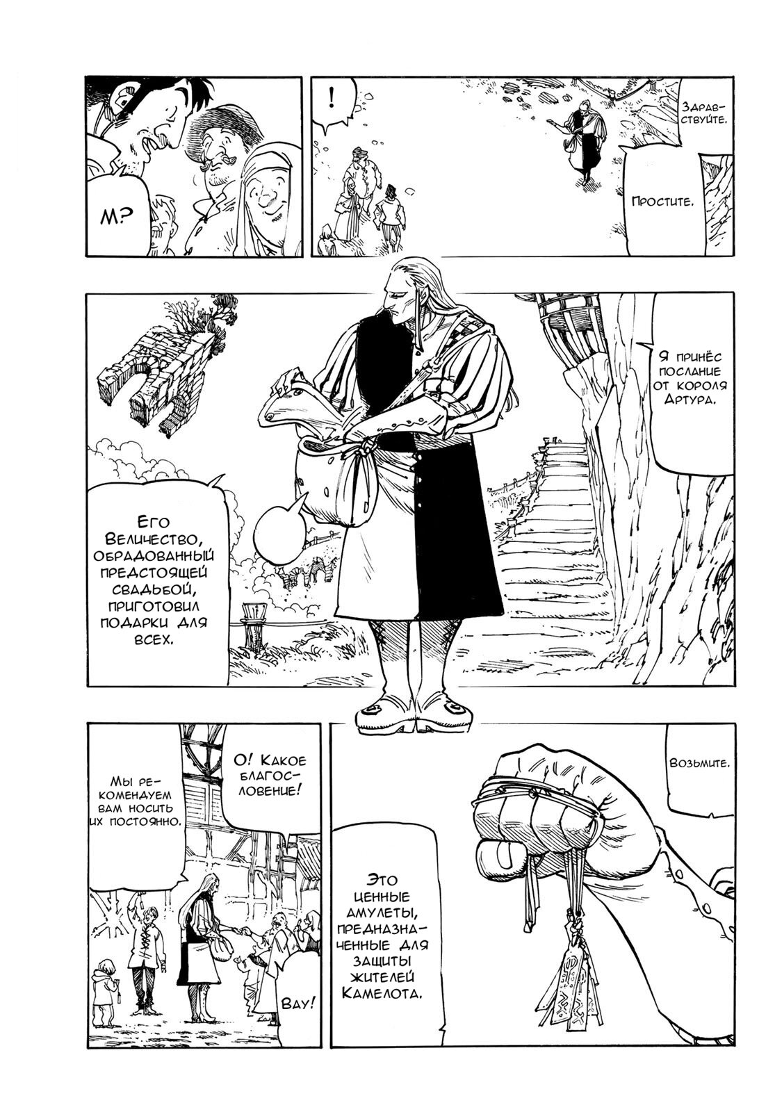 Манга Четыре Всадника Апокалипсиса - Глава 218 Страница 3