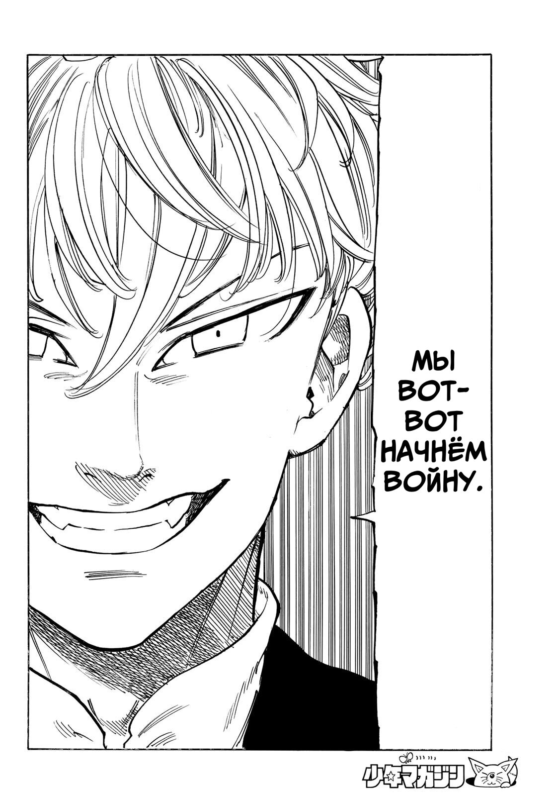 Манга Четыре Всадника Апокалипсиса - Глава 219 Страница 17