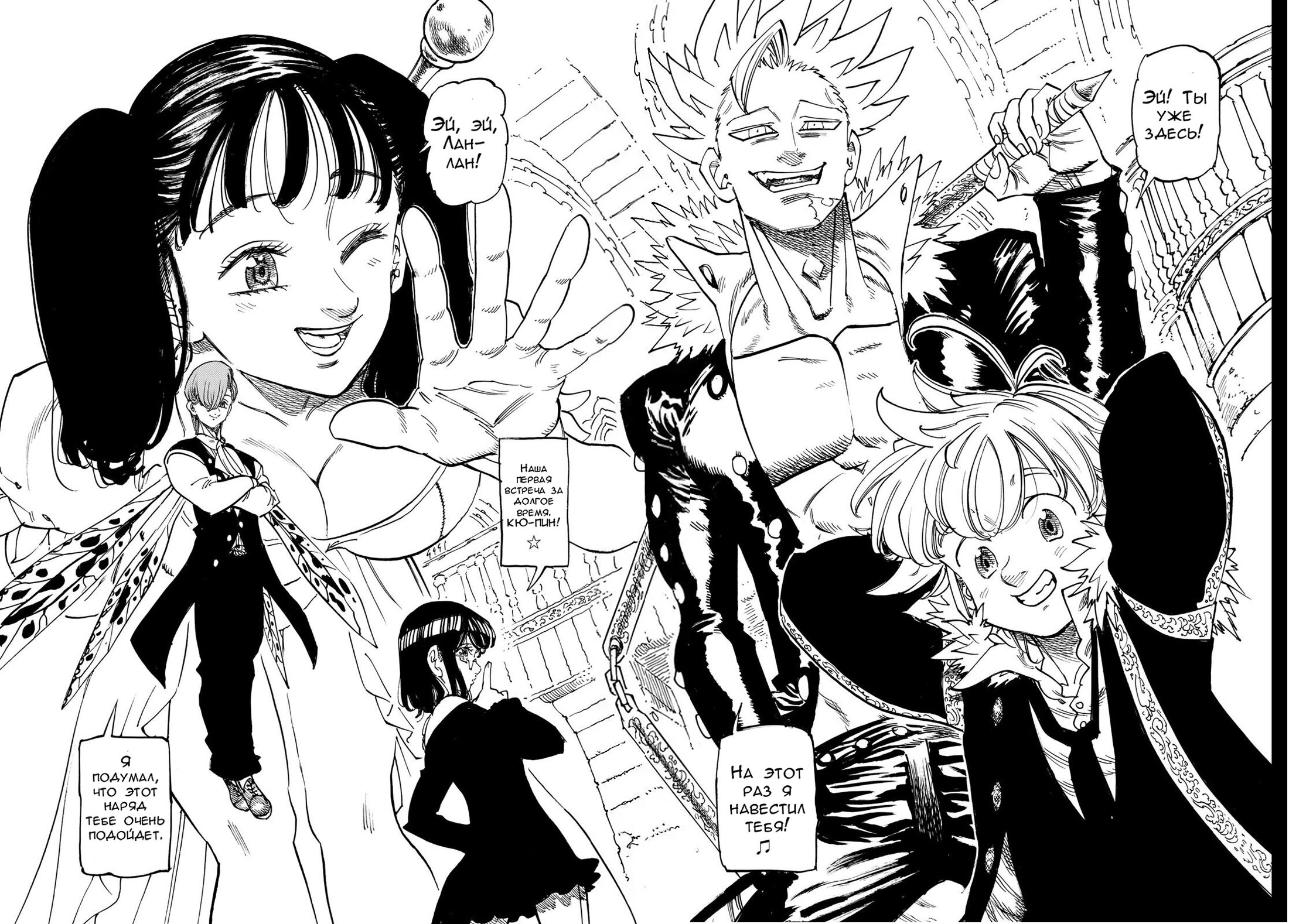 Манга Четыре Всадника Апокалипсиса - Глава 219 Страница 14