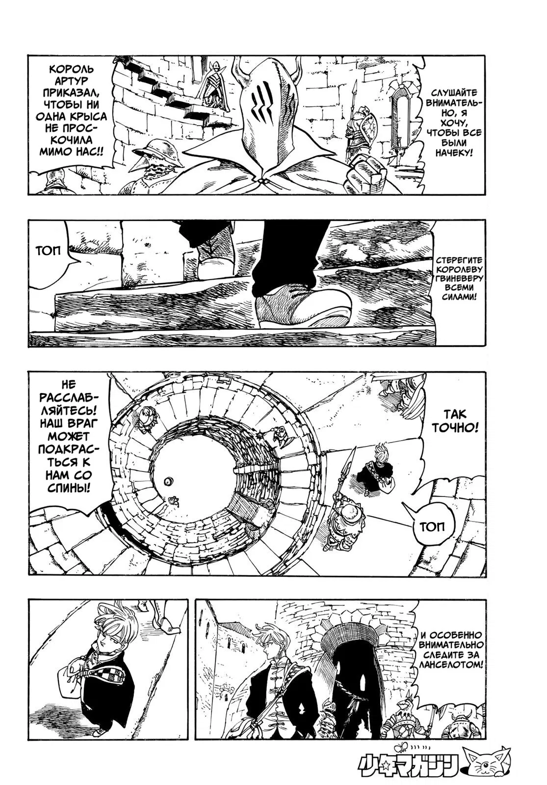 Манга Четыре Всадника Апокалипсиса - Глава 219 Страница 2