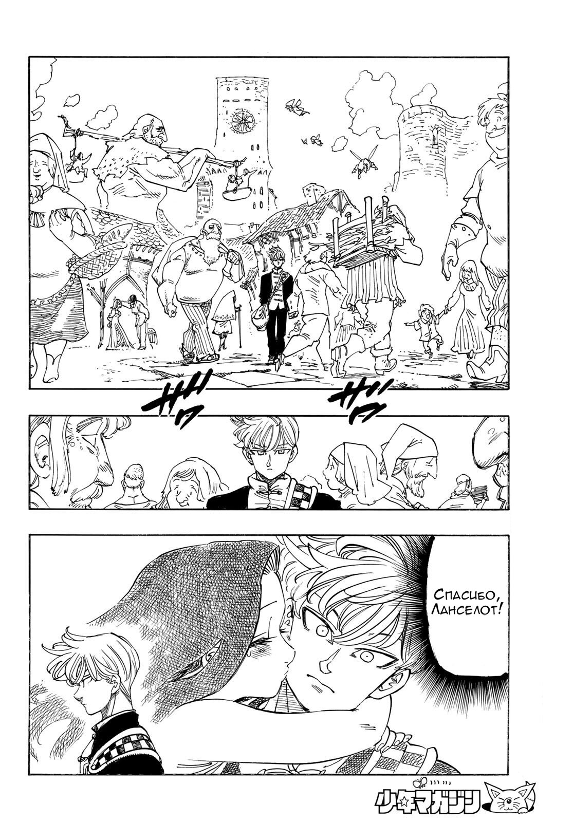 Манга Четыре Всадника Апокалипсиса - Глава 219 Страница 10