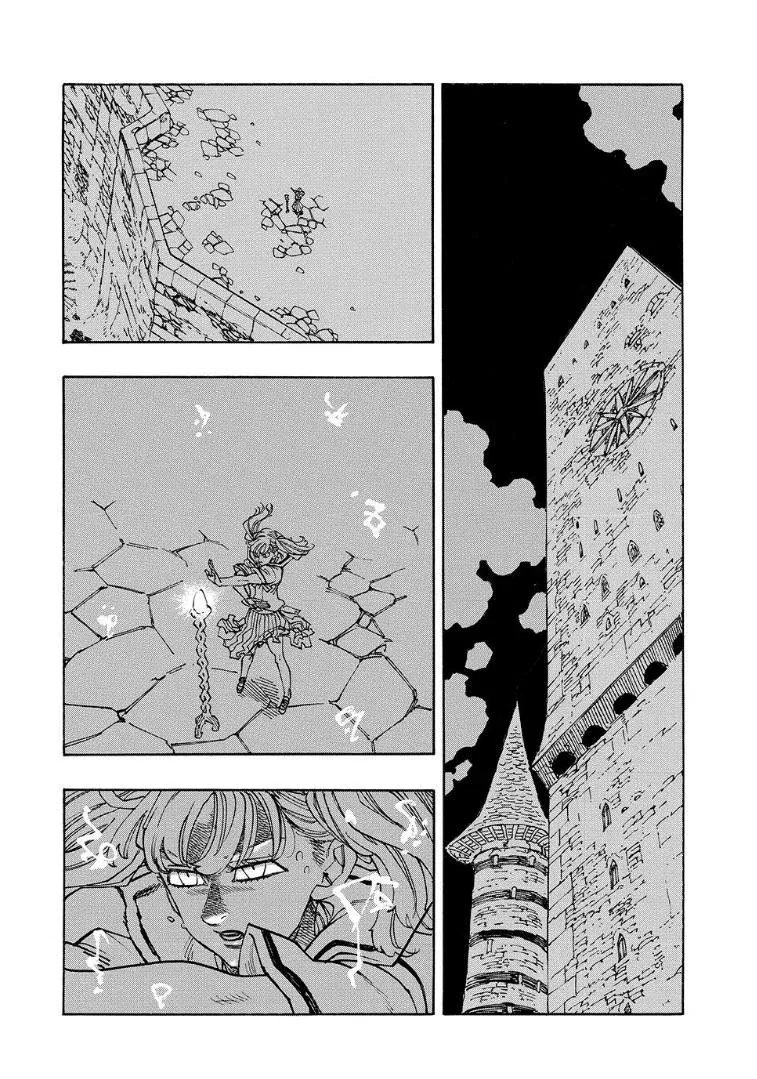 Манга Четыре Всадника Апокалипсиса - Глава 220 Страница 2