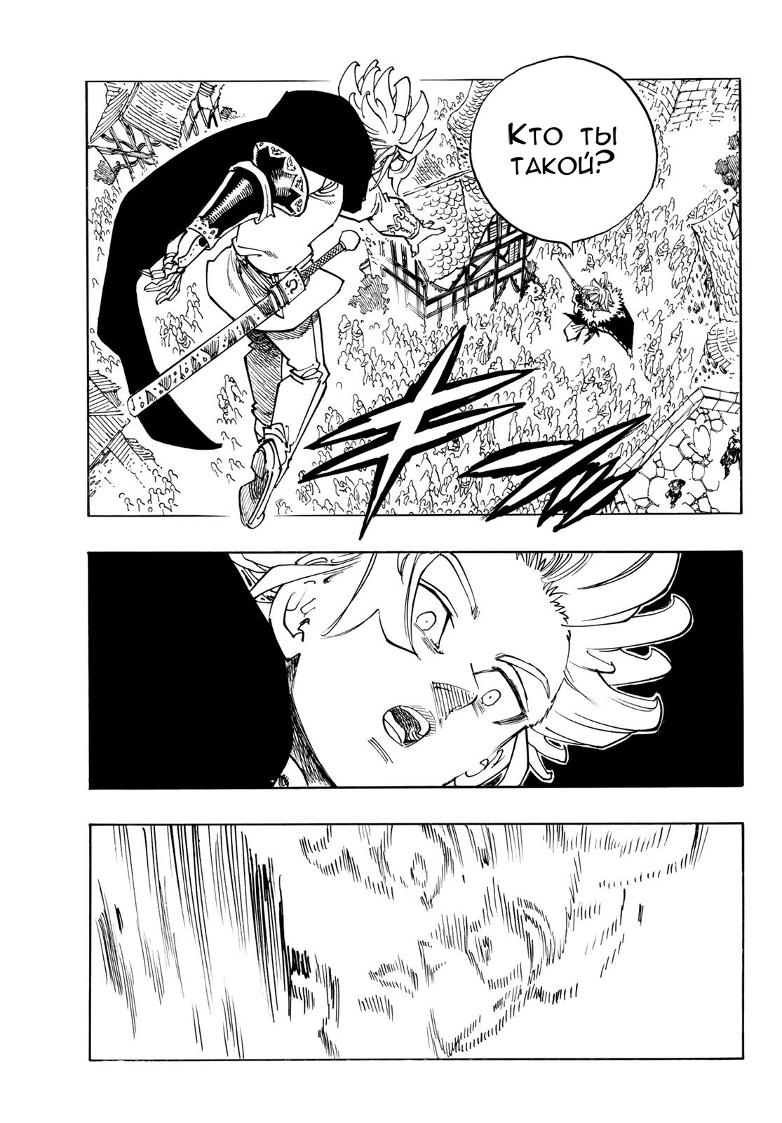 Манга Четыре Всадника Апокалипсиса - Глава 221 Страница 17