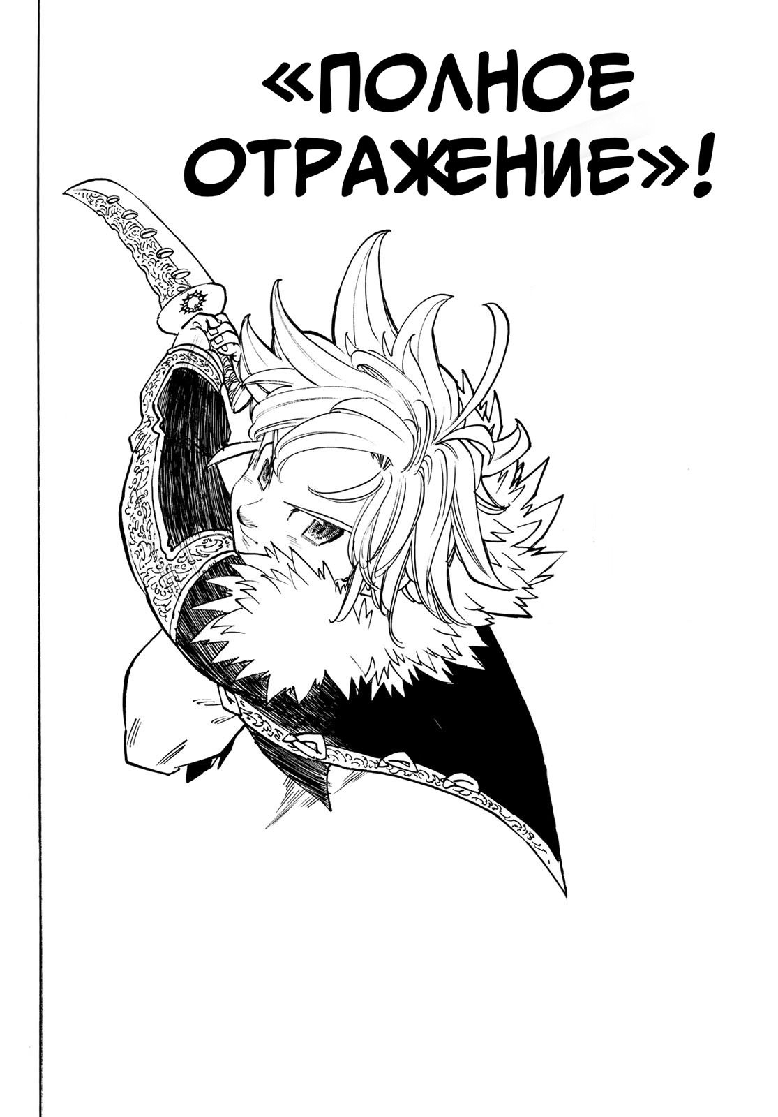 Манга Четыре Всадника Апокалипсиса - Глава 221 Страница 16