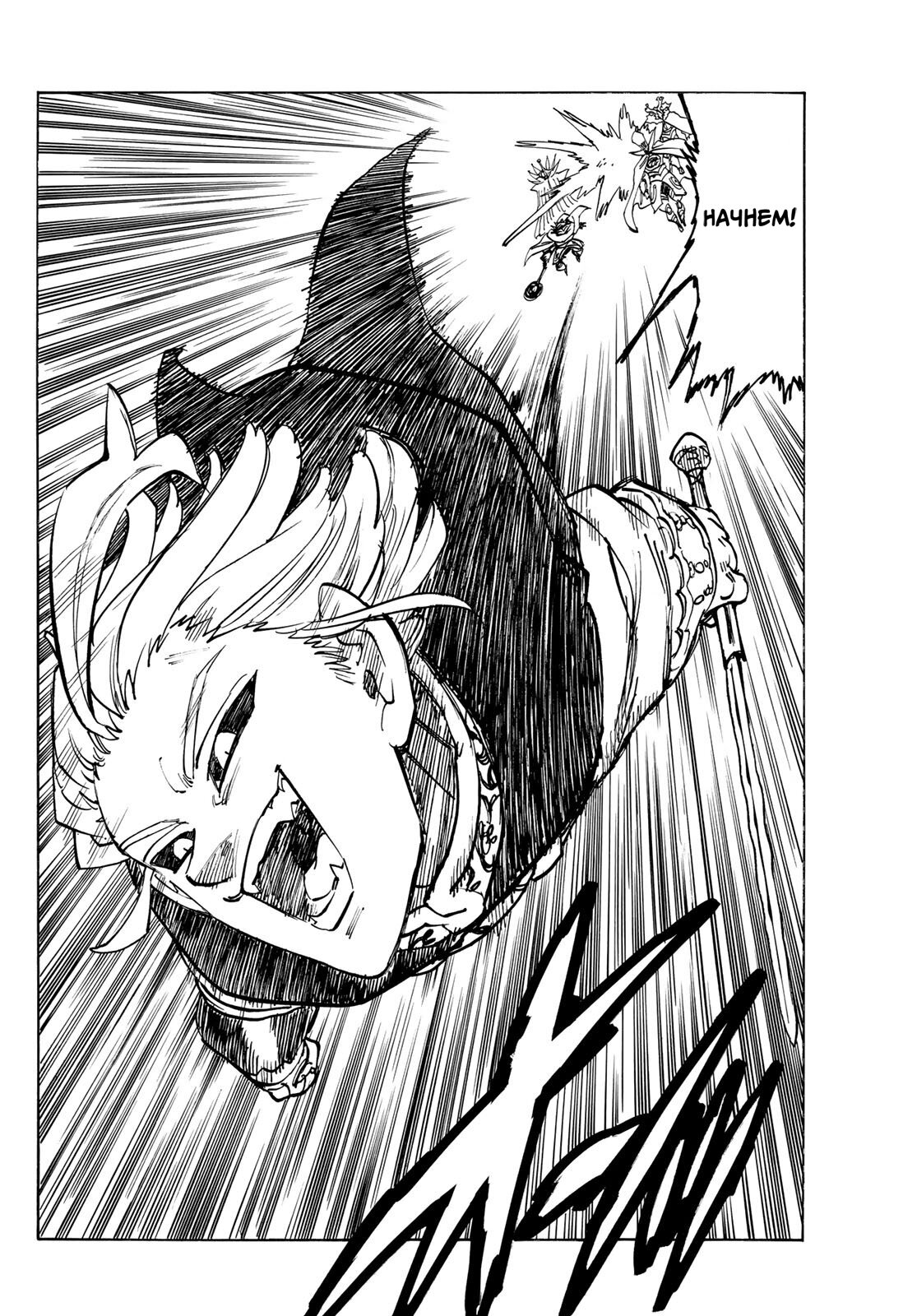 Манга Четыре Всадника Апокалипсиса - Глава 222 Страница 4