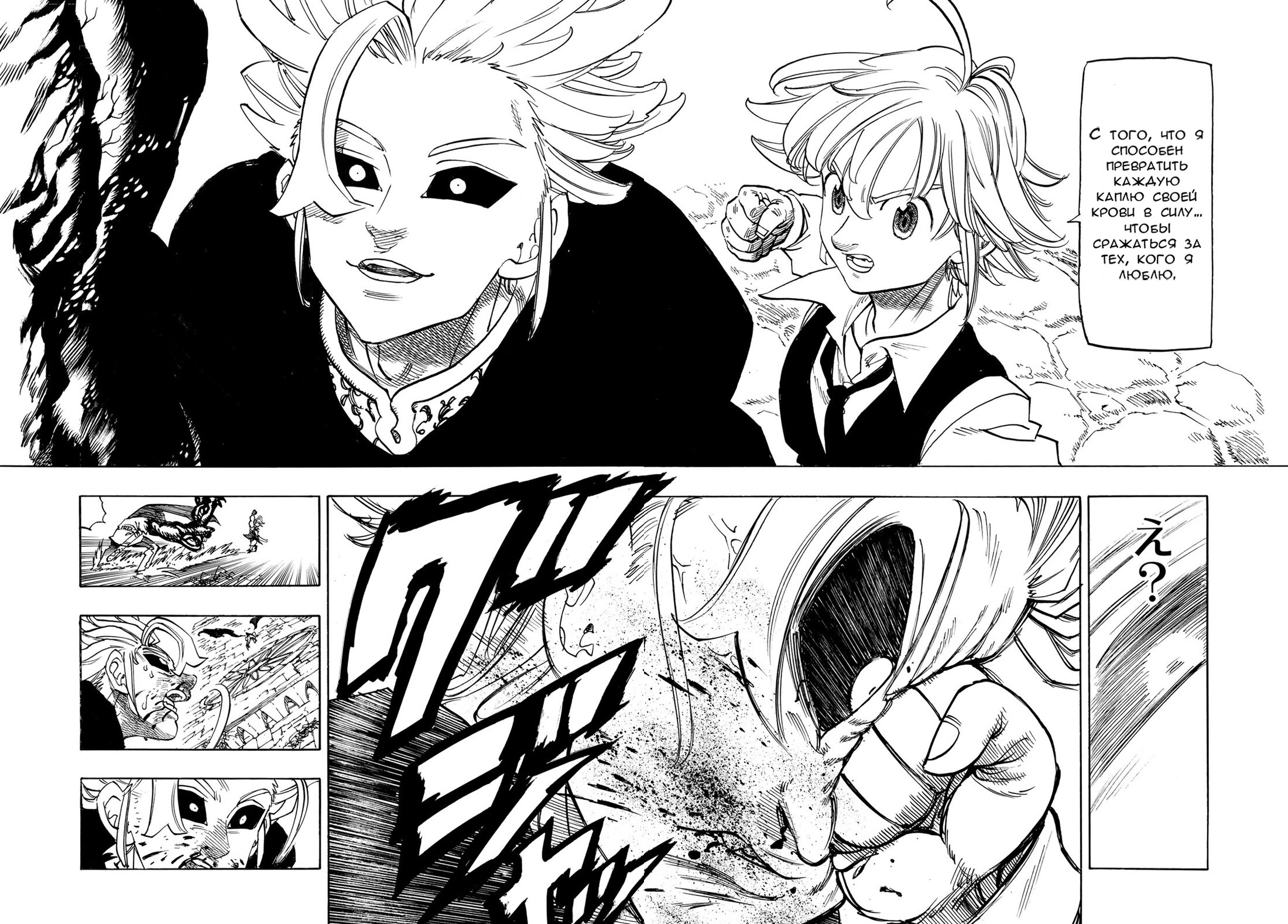 Манга Четыре Всадника Апокалипсиса - Глава 222 Страница 16