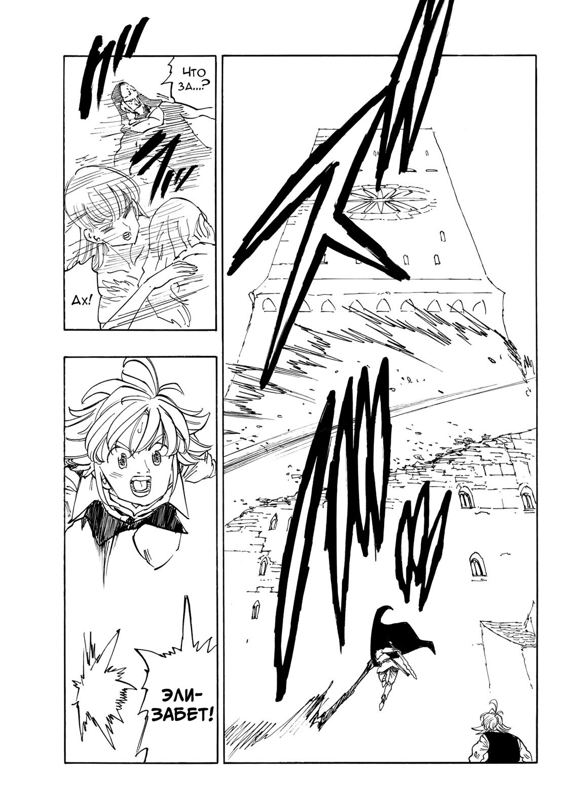 Манга Четыре Всадника Апокалипсиса - Глава 222 Страница 13