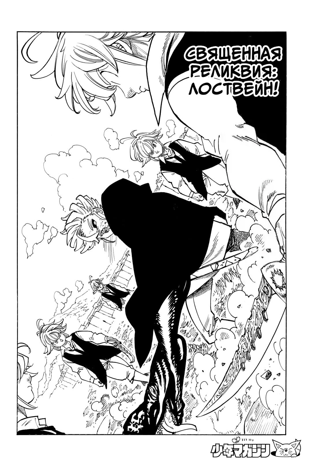 Манга Четыре Всадника Апокалипсиса - Глава 222 Страница 17