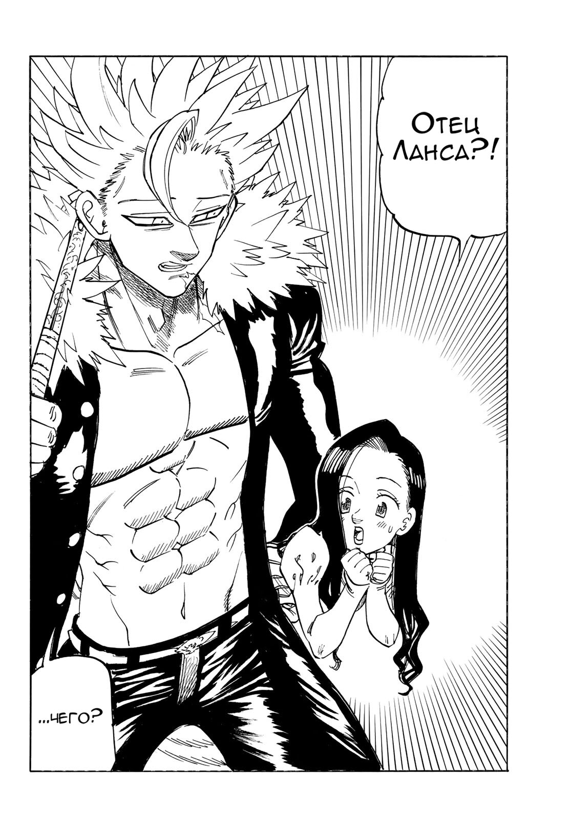 Манга Четыре Всадника Апокалипсиса - Глава 222 Страница 19