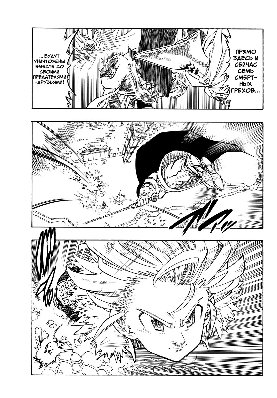 Манга Четыре Всадника Апокалипсиса - Глава 222 Страница 5