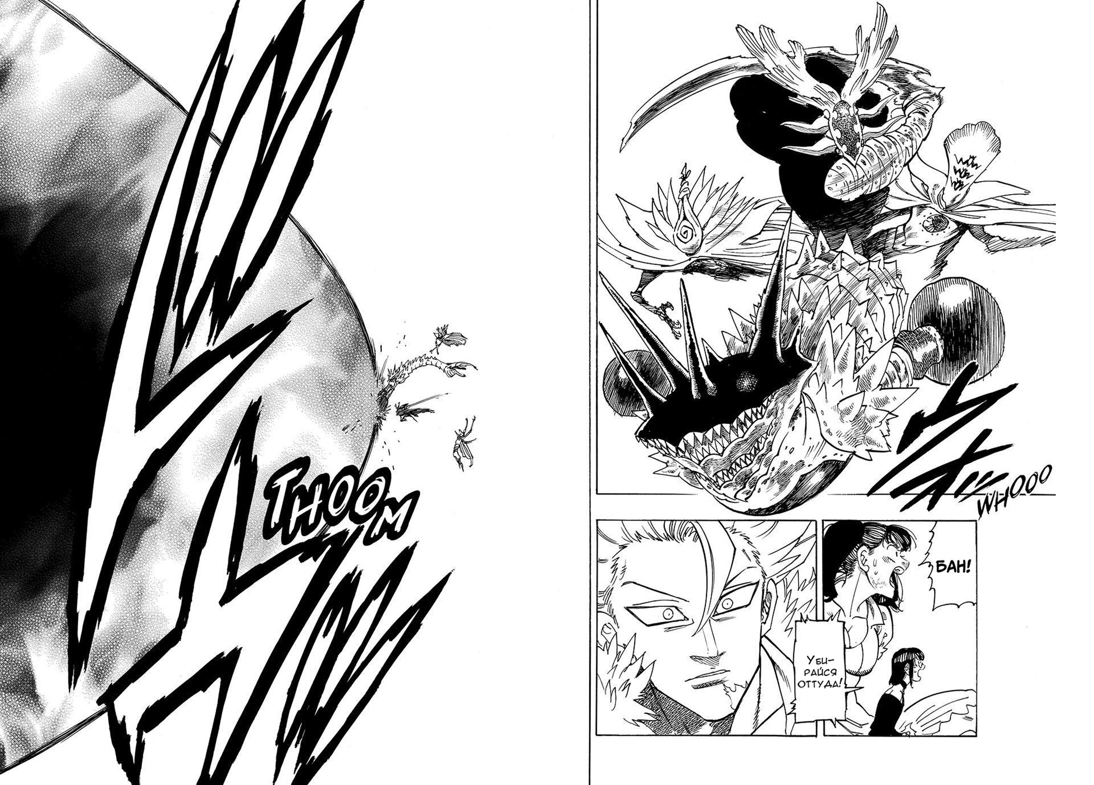 Манга Четыре Всадника Апокалипсиса - Глава 223 Страница 16