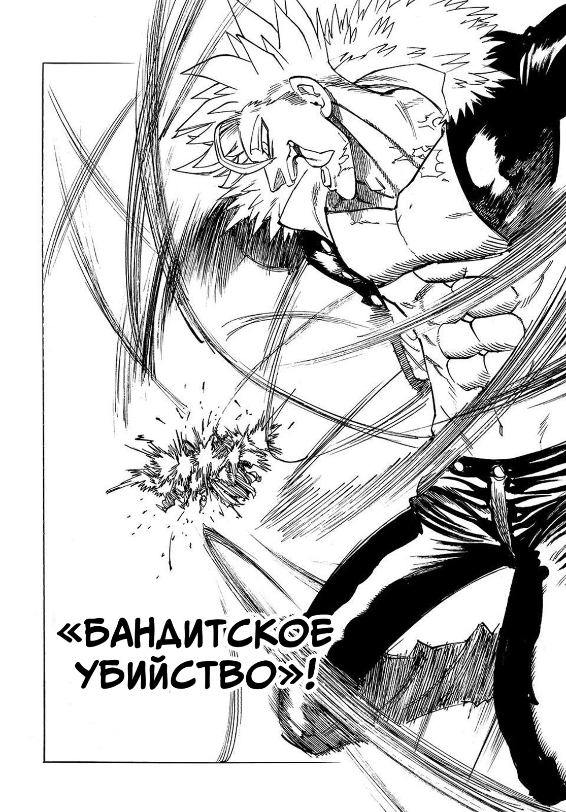 Манга Четыре Всадника Апокалипсиса - Глава 223 Страница 14