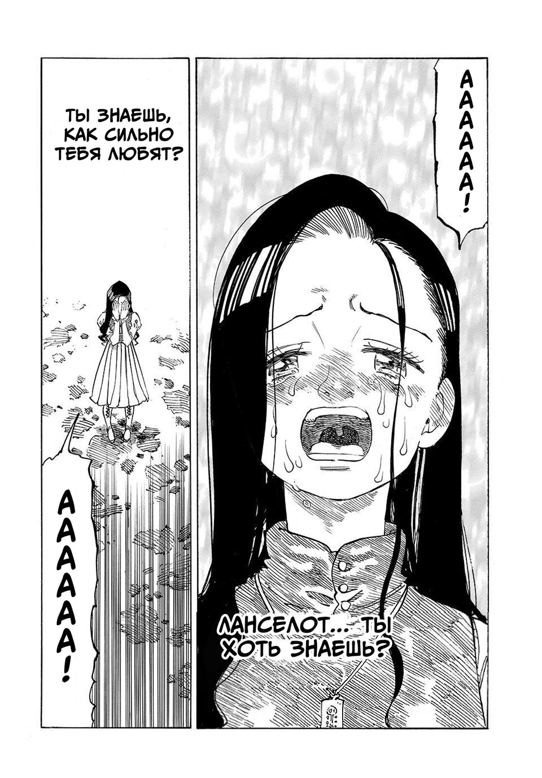 Манга Четыре Всадника Апокалипсиса - Глава 223 Страница 10