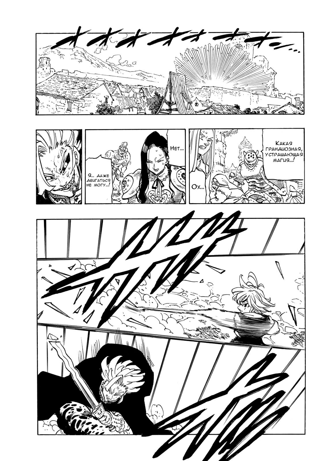 Манга Четыре Всадника Апокалипсиса - Глава 224 Страница 19