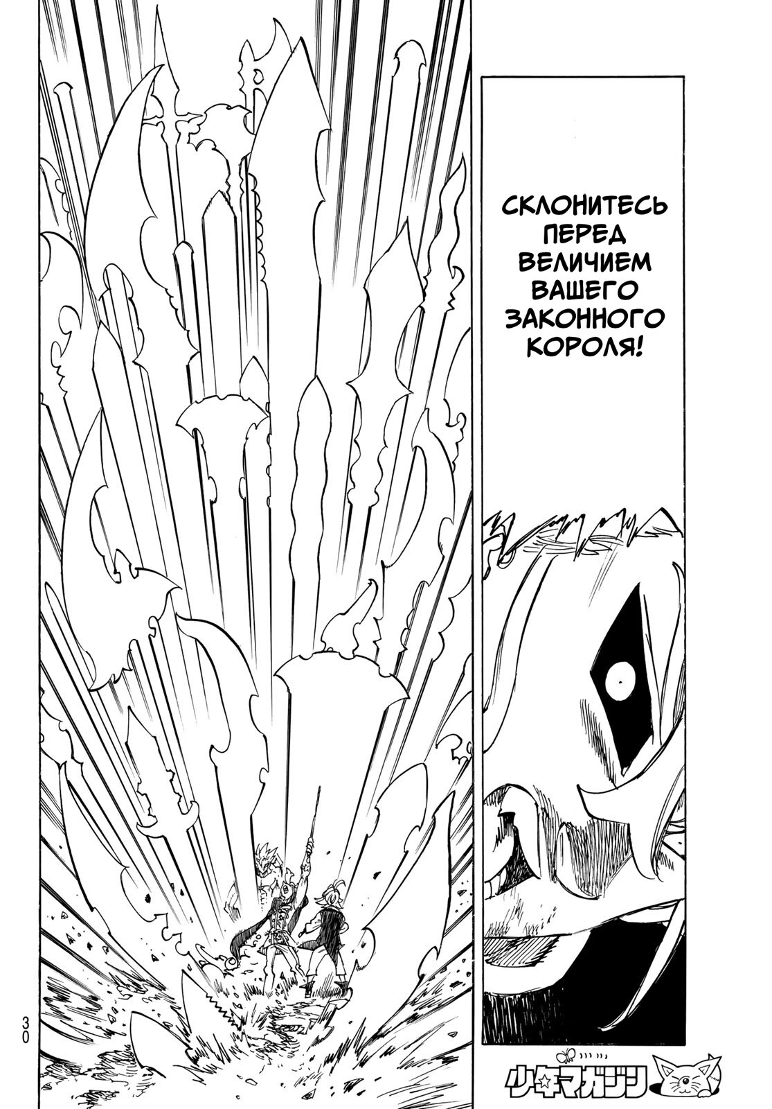 Манга Четыре Всадника Апокалипсиса - Глава 224 Страница 18