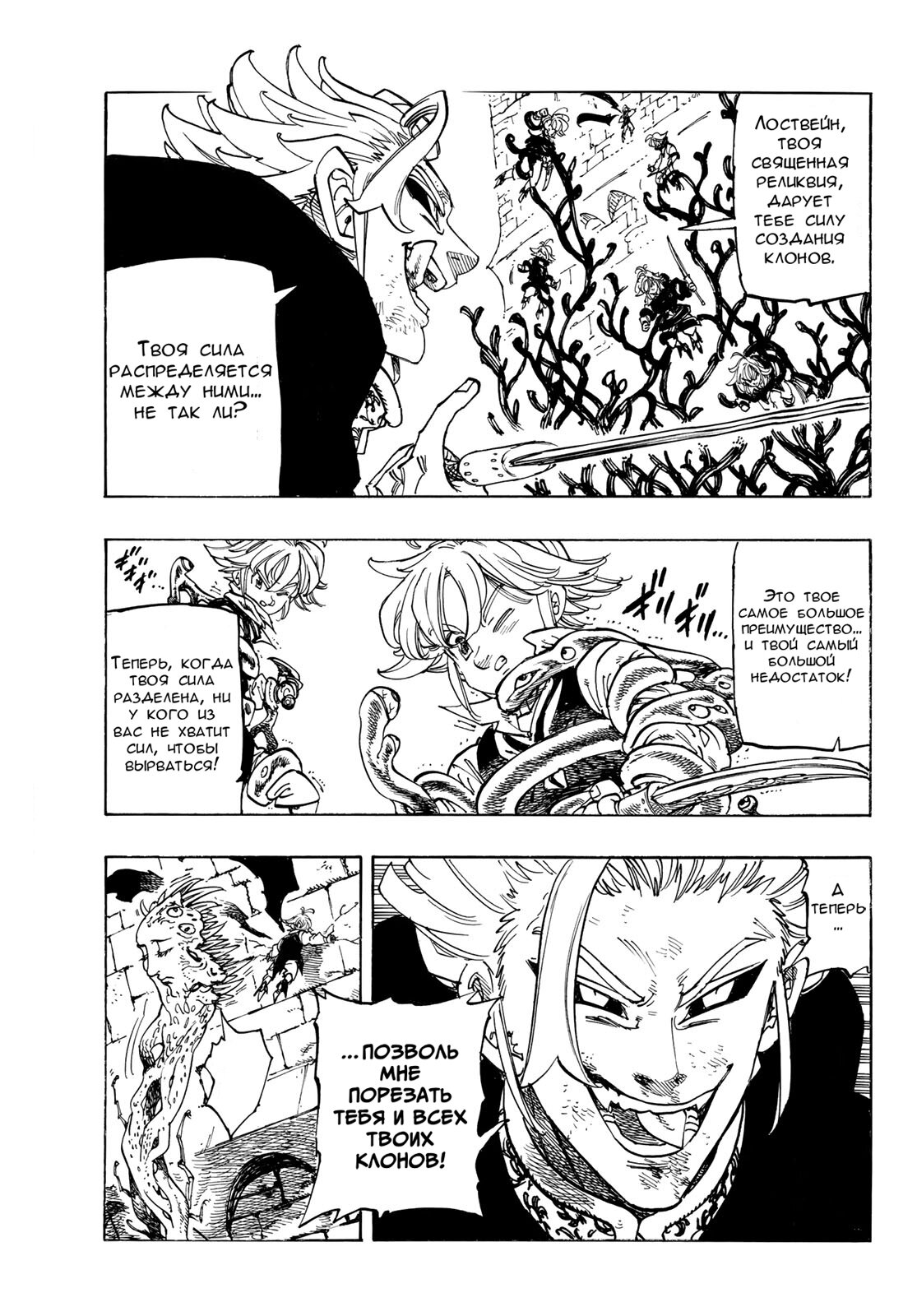 Манга Четыре Всадника Апокалипсиса - Глава 224 Страница 9