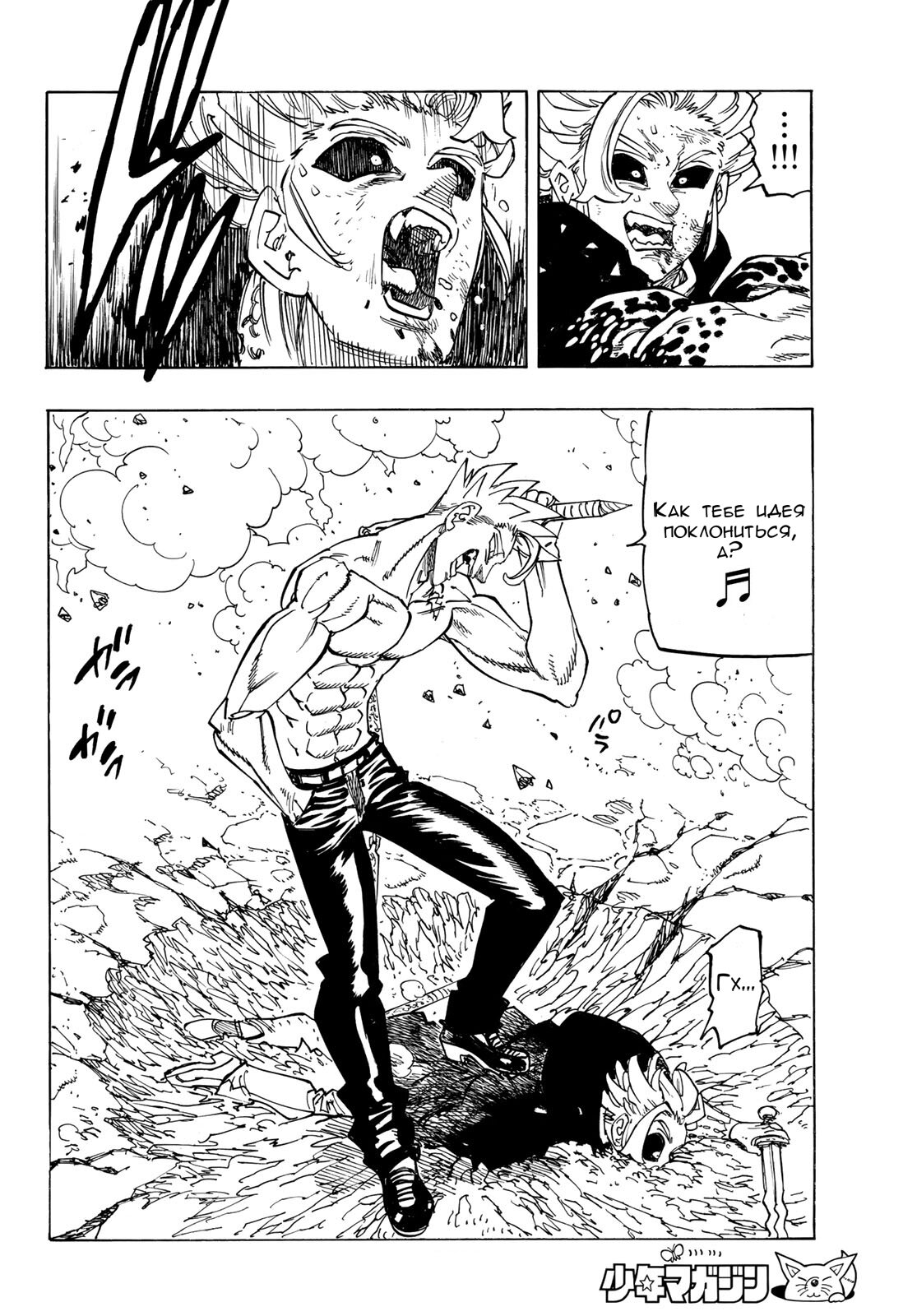 Манга Четыре Всадника Апокалипсиса - Глава 224 Страница 20