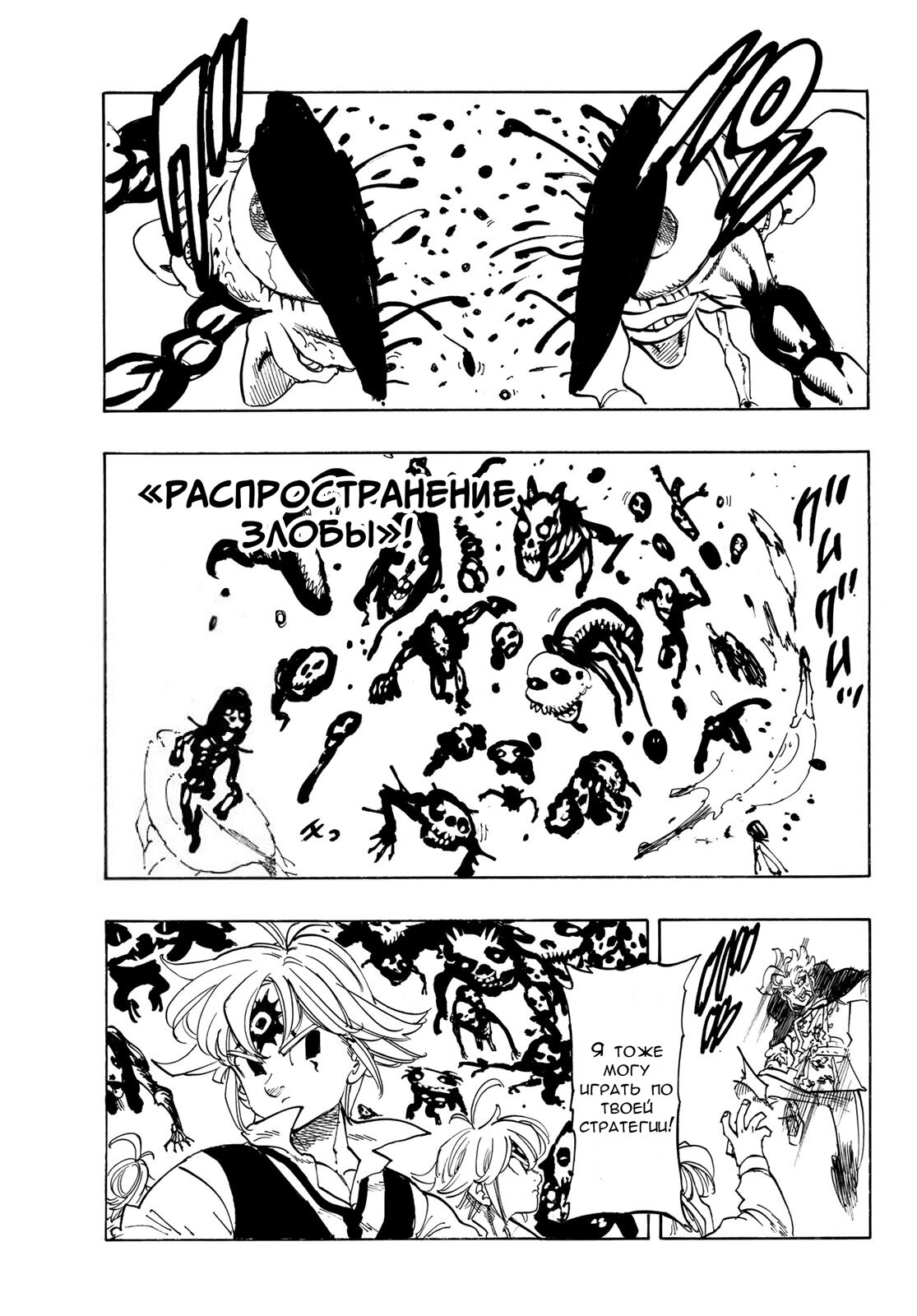 Манга Четыре Всадника Апокалипсиса - Глава 224 Страница 15