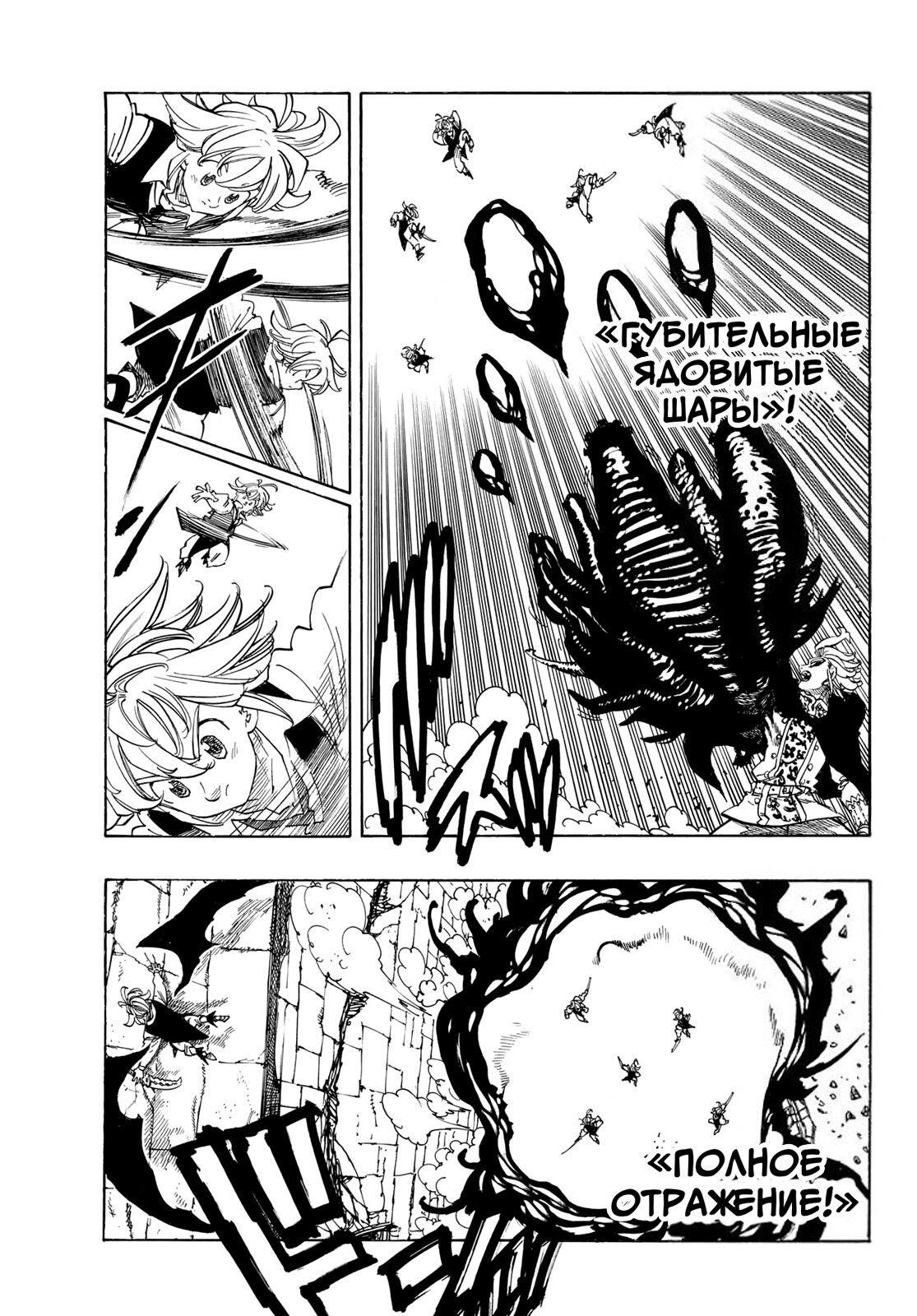 Манга Четыре Всадника Апокалипсиса - Глава 224 Страница 5