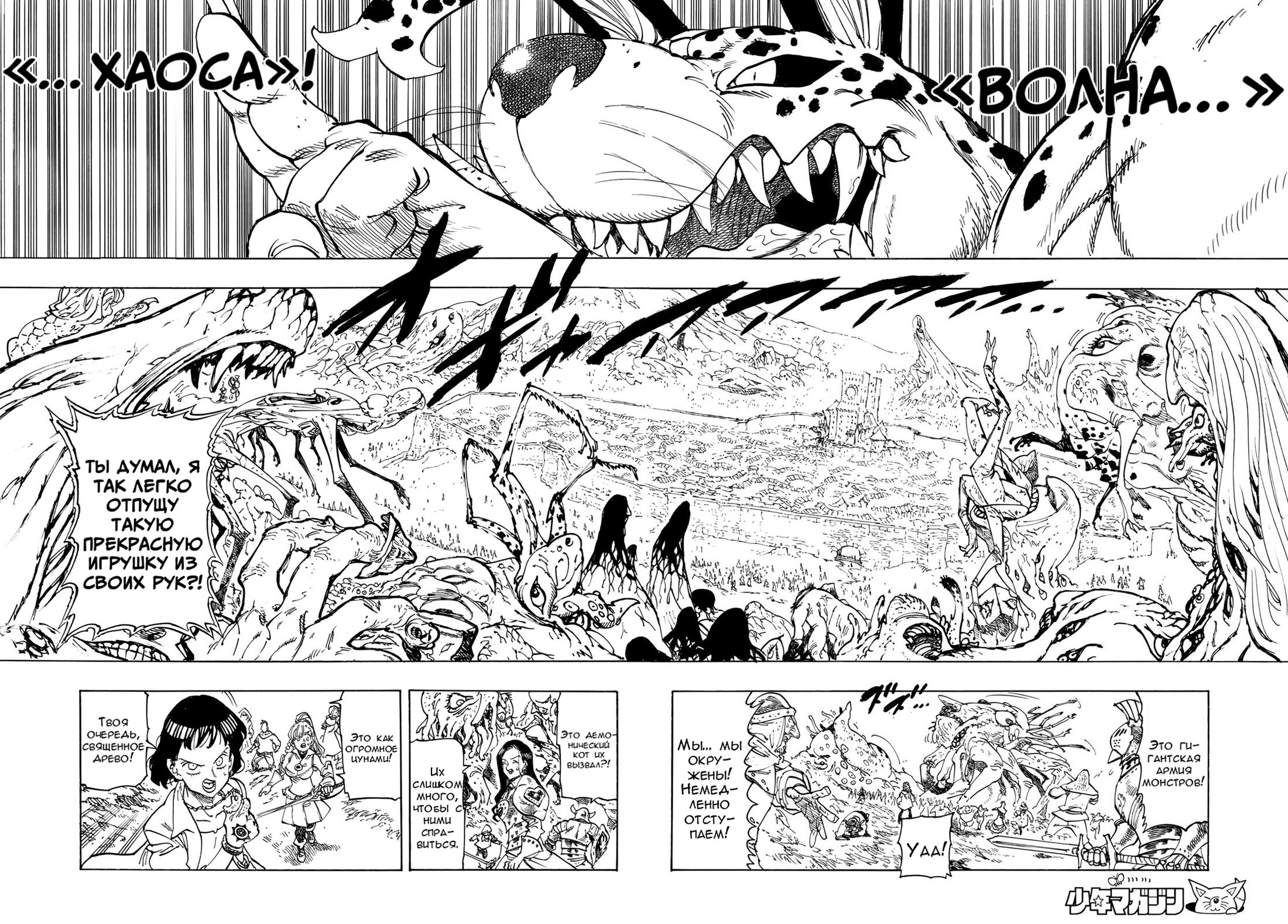 Манга Четыре Всадника Апокалипсиса - Глава 225 Страница 10