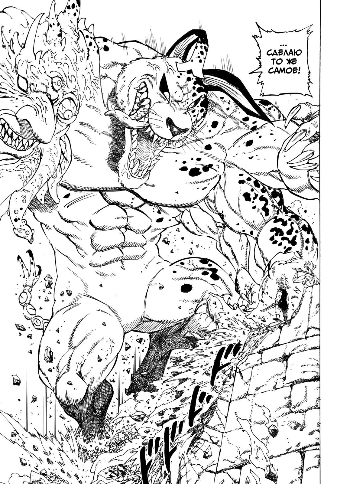 Манга Четыре Всадника Апокалипсиса - Глава 225 Страница 7