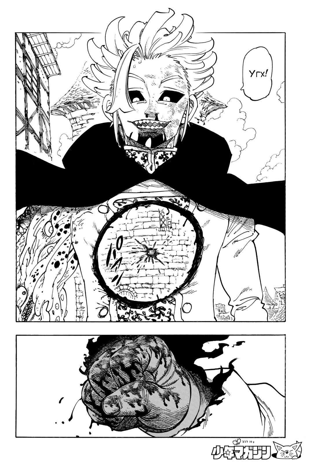 Манга Четыре Всадника Апокалипсиса - Глава 225 Страница 4