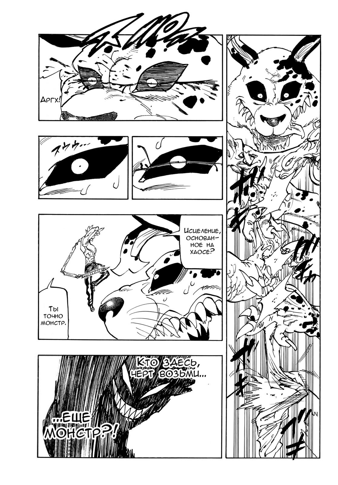 Манга Четыре Всадника Апокалипсиса - Глава 225 Страница 17