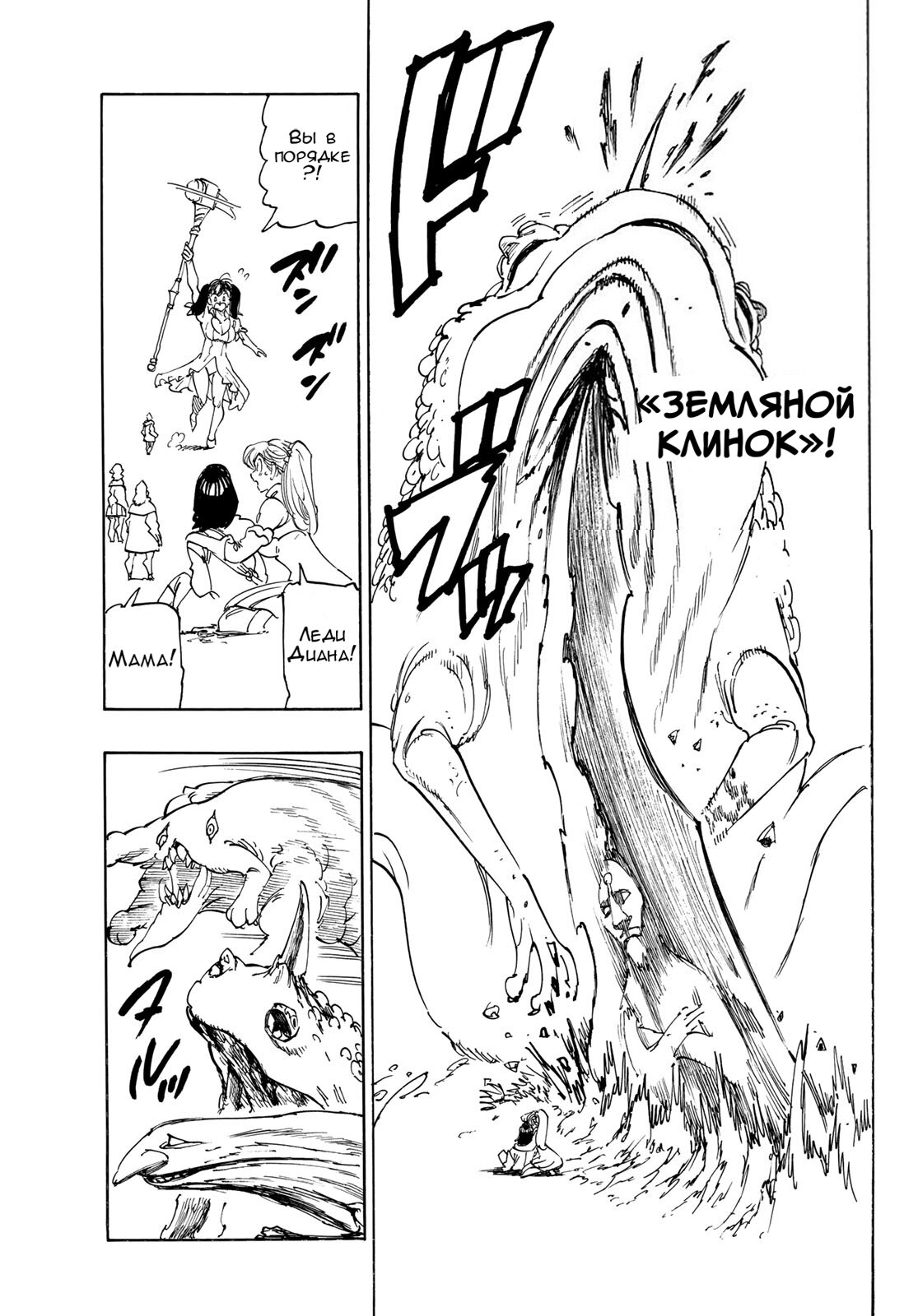 Манга Четыре Всадника Апокалипсиса - Глава 225 Страница 12