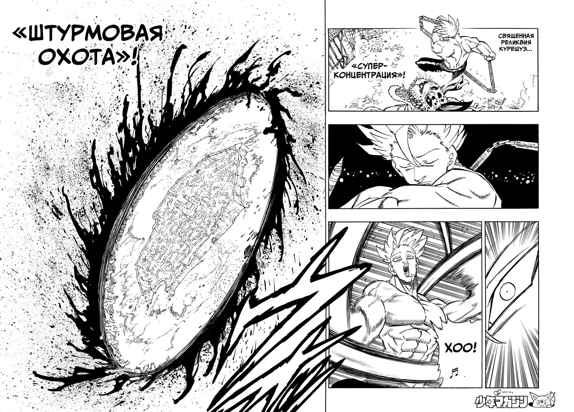 Манга Четыре Всадника Апокалипсиса - Глава 225 Страница 15