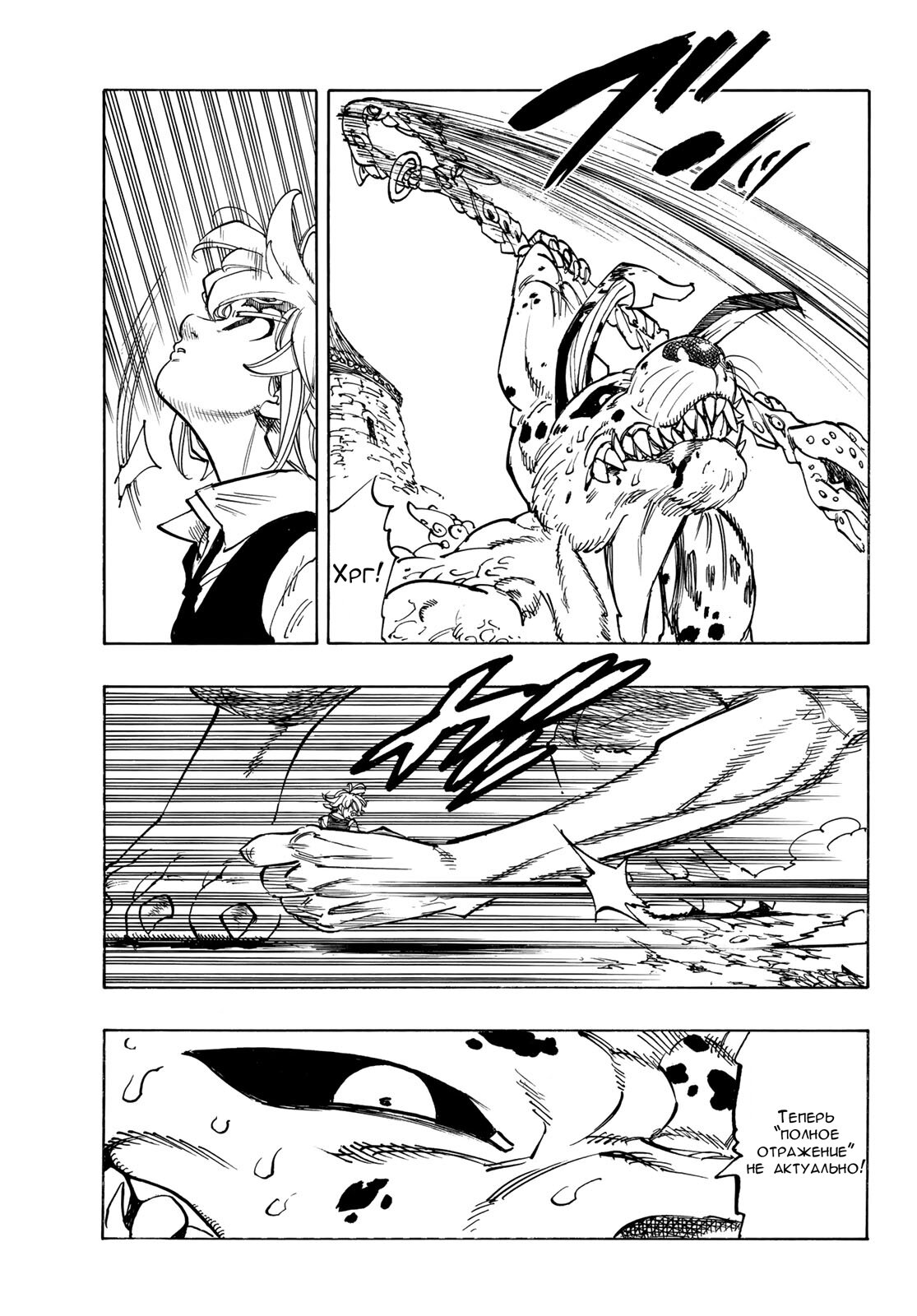 Манга Четыре Всадника Апокалипсиса - Глава 226 Страница 5