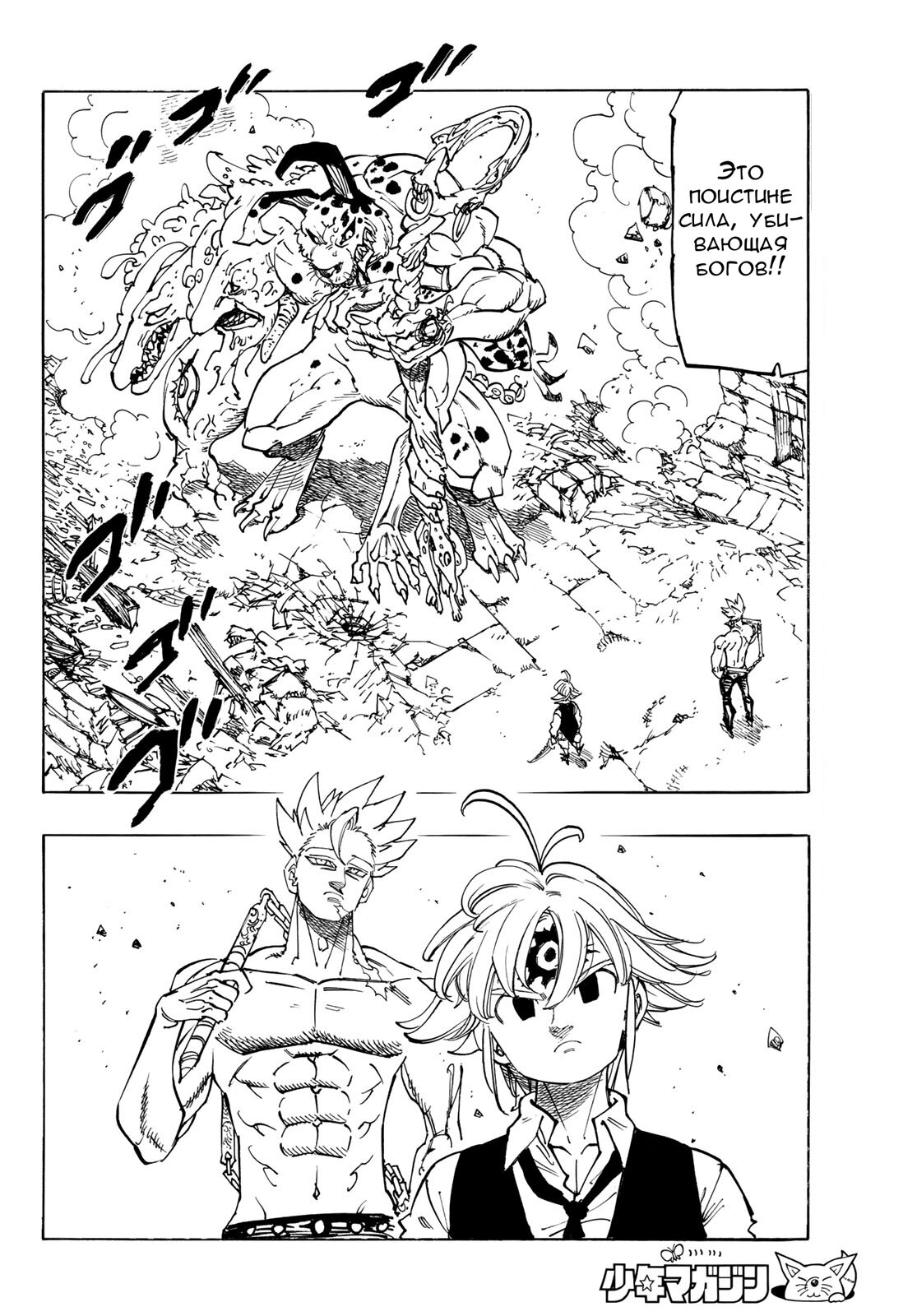 Манга Четыре Всадника Апокалипсиса - Глава 226 Страница 4